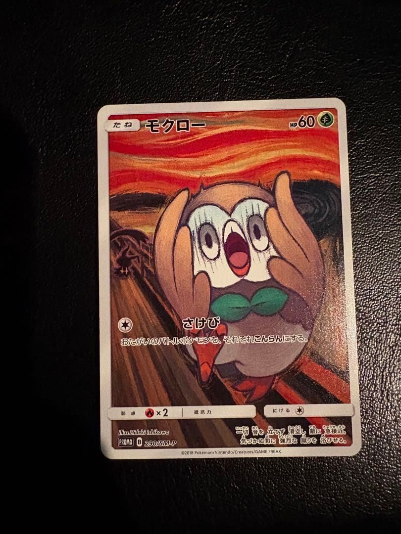 ポケモンカード ムゲンダイナ ロトム セット