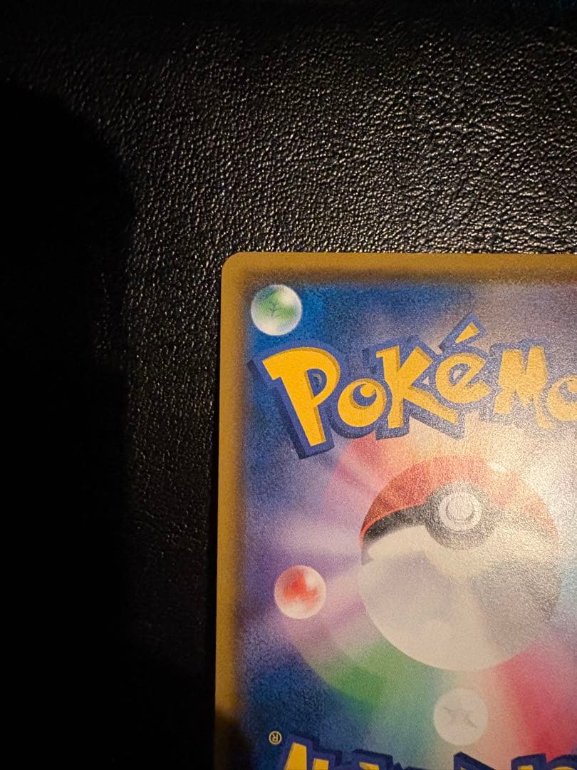 ポケモンカード ムゲンダイナ ロトム セット