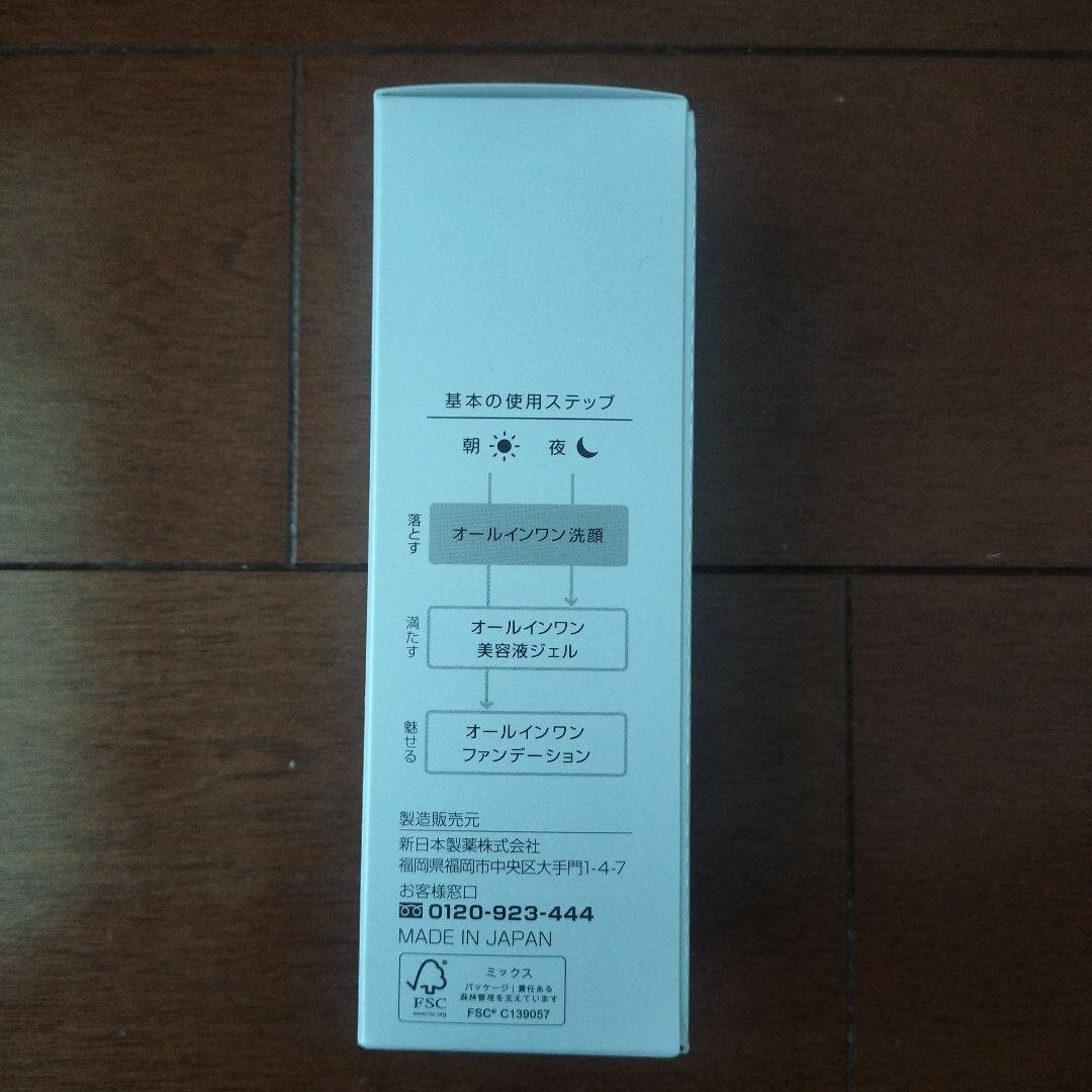 パーフェクトワン クリアクレンジングバームオイル 80g