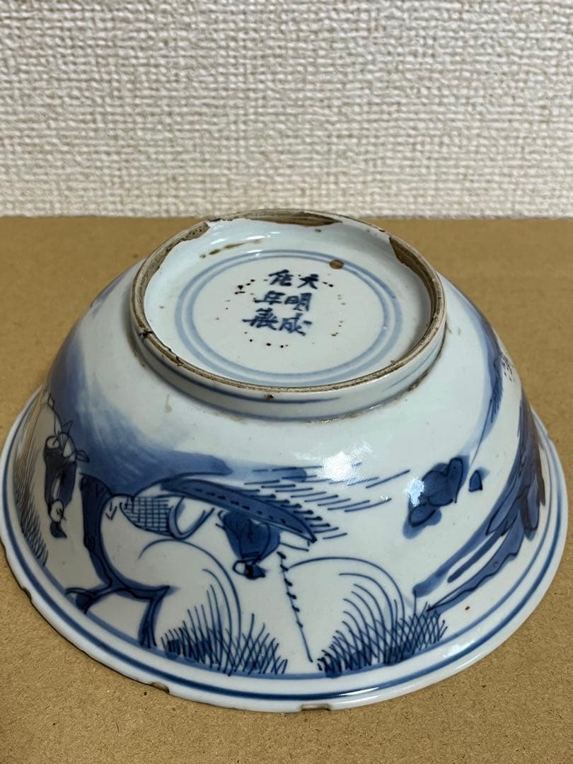 中国美術明〜清時代人物紋 茶碗 染付 碗 鉢 大明成化年製