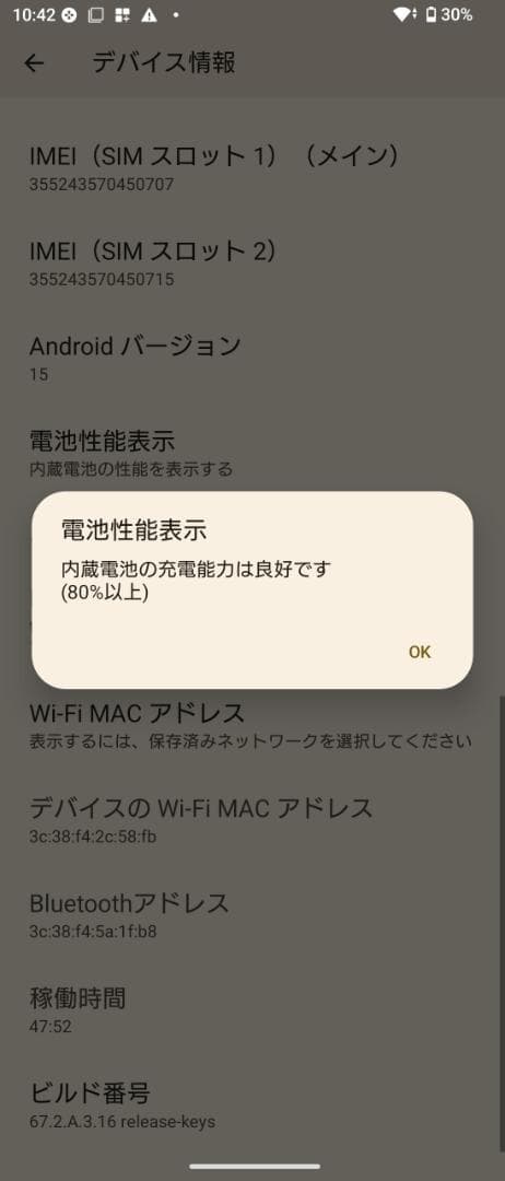 【訳あり】Xperia1 V SO-51D プラチナシルバー ドコモ