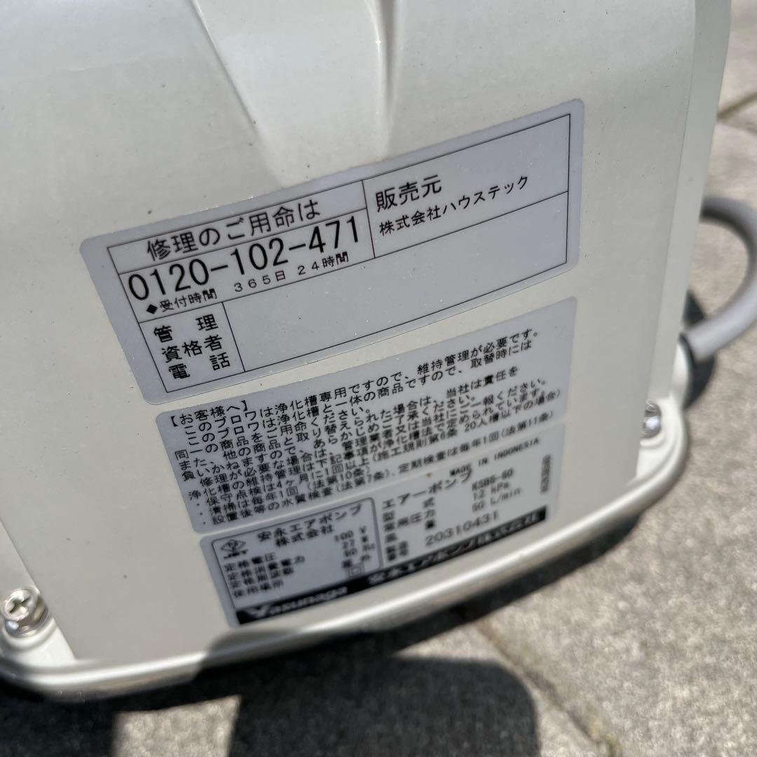 送料無料 浄化槽 ブロワ 安永エアーポンプ KSB-60