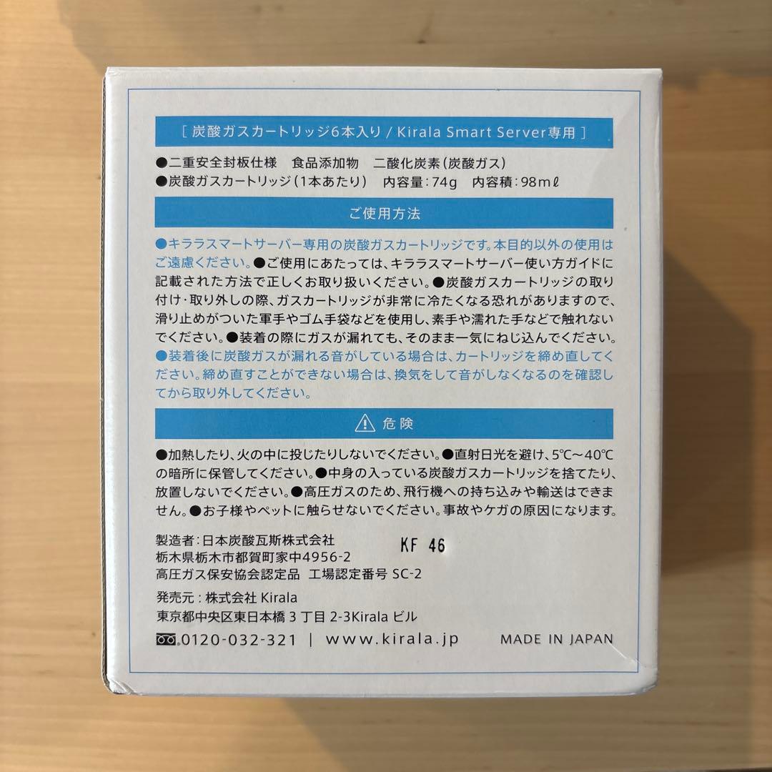 Kirala 炭酸ガスカートリッジ 6本入り　3セット