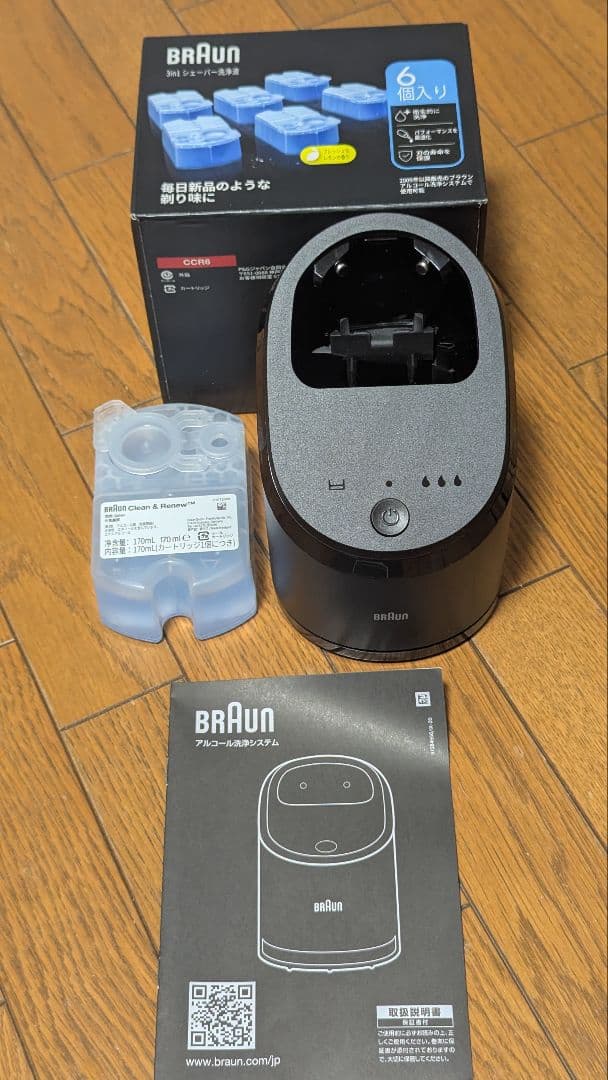 ブラウン　BRAUN アルコール洗浄(クリーン＆チャージ)システム＋洗浄液