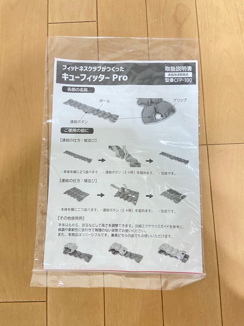フィットネスクラブが つくった キューフィッターＰｒｏ 家庭用運動器具