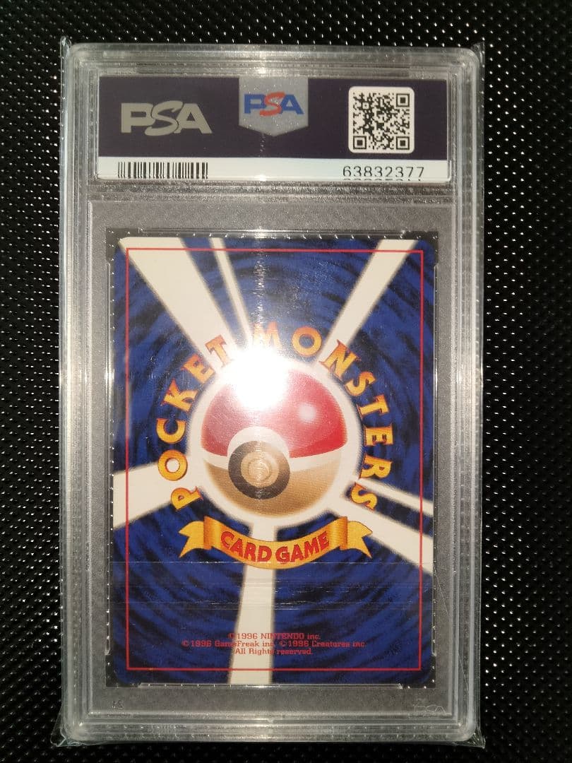 ポケカ　旧裏　リザードン　ホロ　psa9