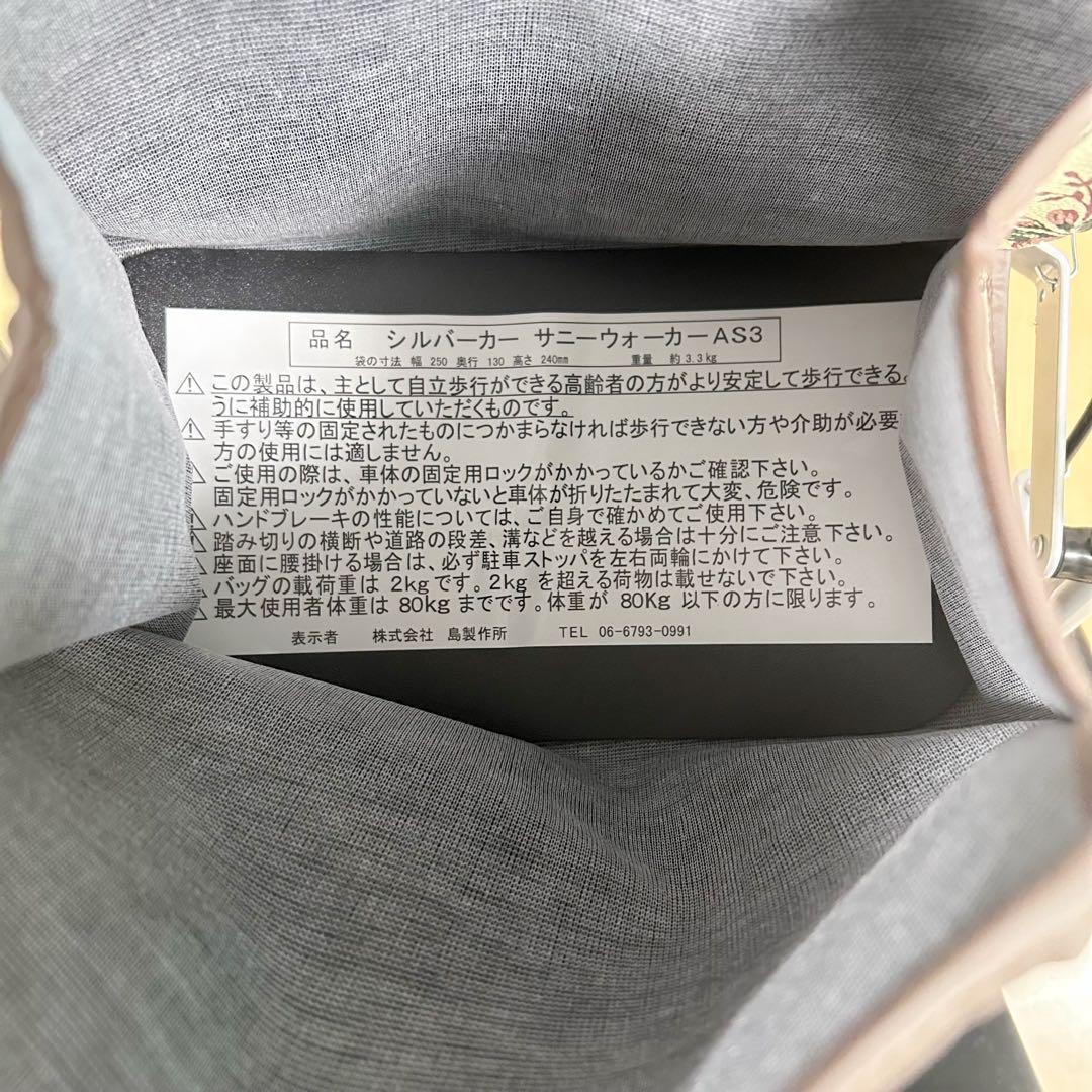 島製作所　新品　サニーウォーカー　シルバーカー　歩行器　折りたたみ式　傘立て