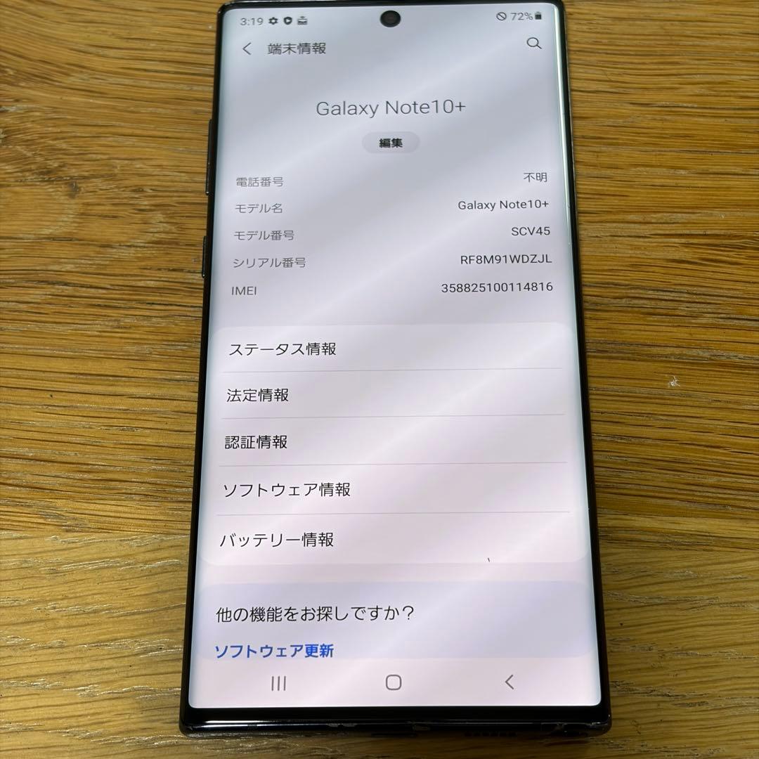 SIMロック解除済み　Galaxy Note10+ 18700