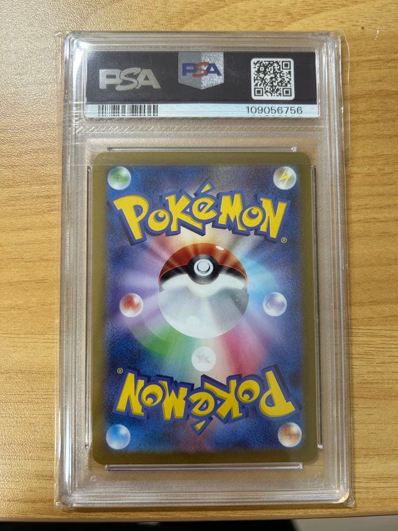 ボルケニオンex SAR PSA10