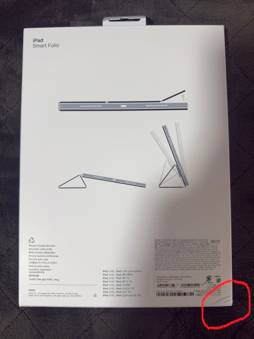 ナ*ヤ様 Apple iPad Smart Folio ホワイト（箱に凹みあり）