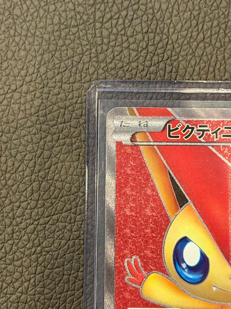 ノ*プ様 ビクティニ SR BW2 レッドコレクション 070/066初版 爆ア