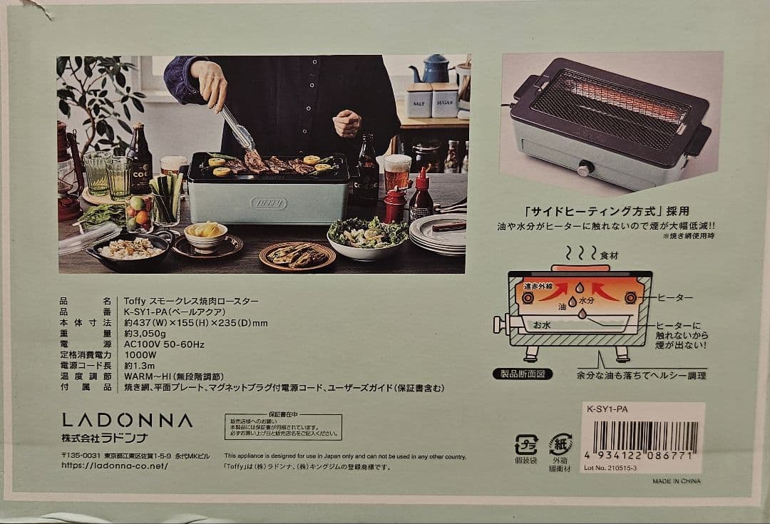 TOFFY スモークレス焼肉ロースター