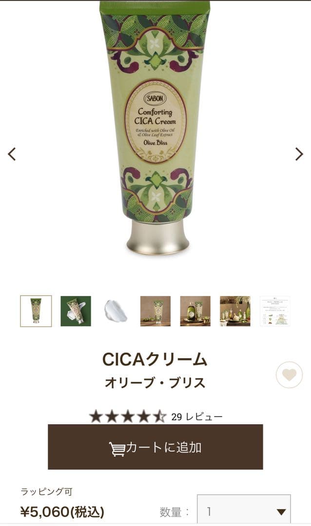 ＳＡＢＯＮ　サボン　オリーブブリス　ギフトセット14,000相当→8,500円！