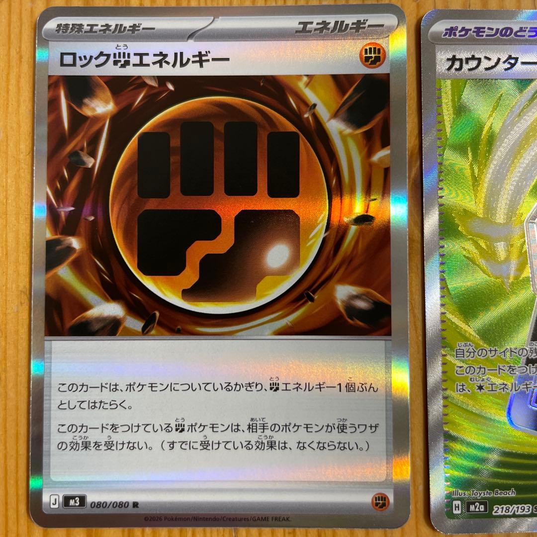 ポケモンカード16枚セット　sar sr ar rr