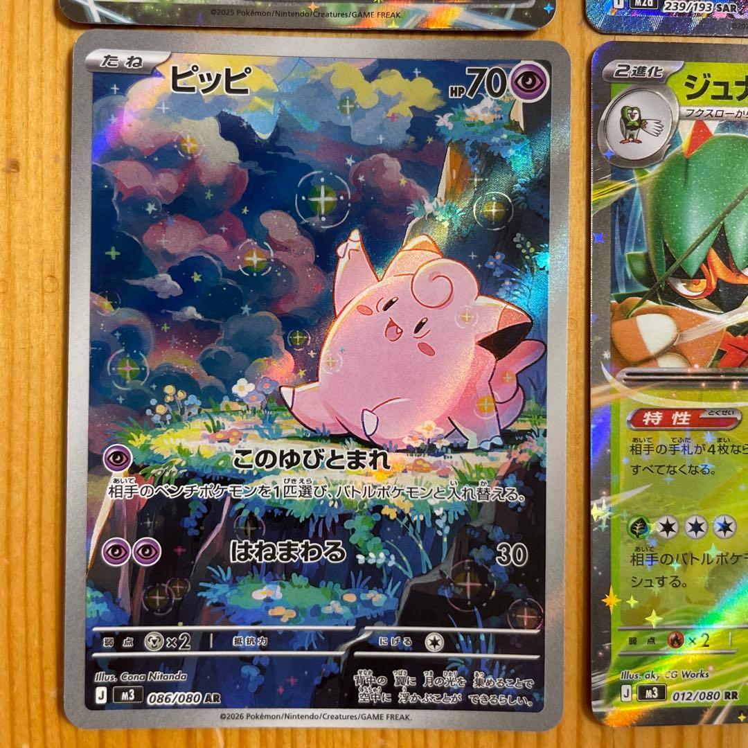 ポケモンカード16枚セット　sar sr ar rr
