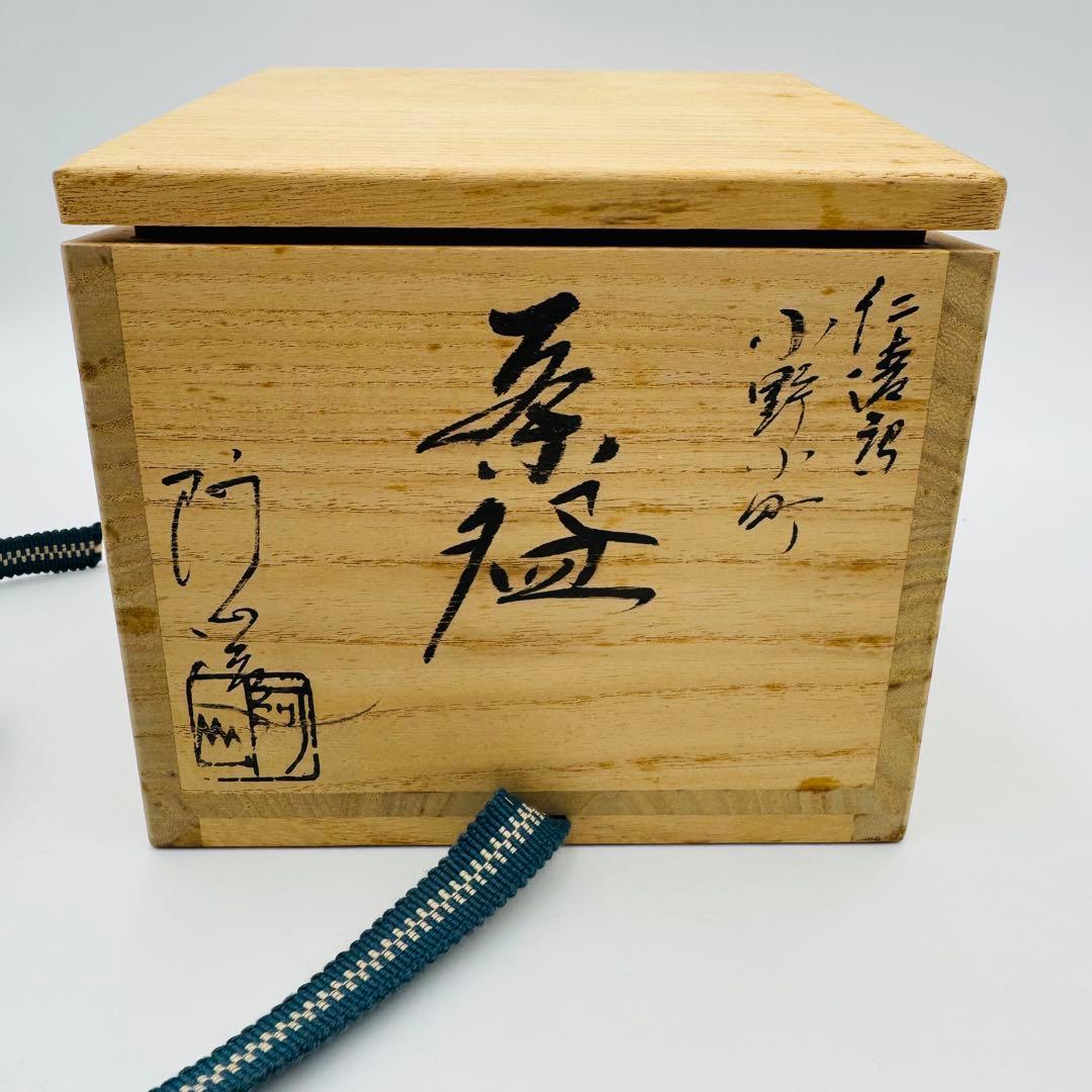 【仁清写　小野小町　茶碗　茶道具　共箱】骨董　アンティーク　インテリア