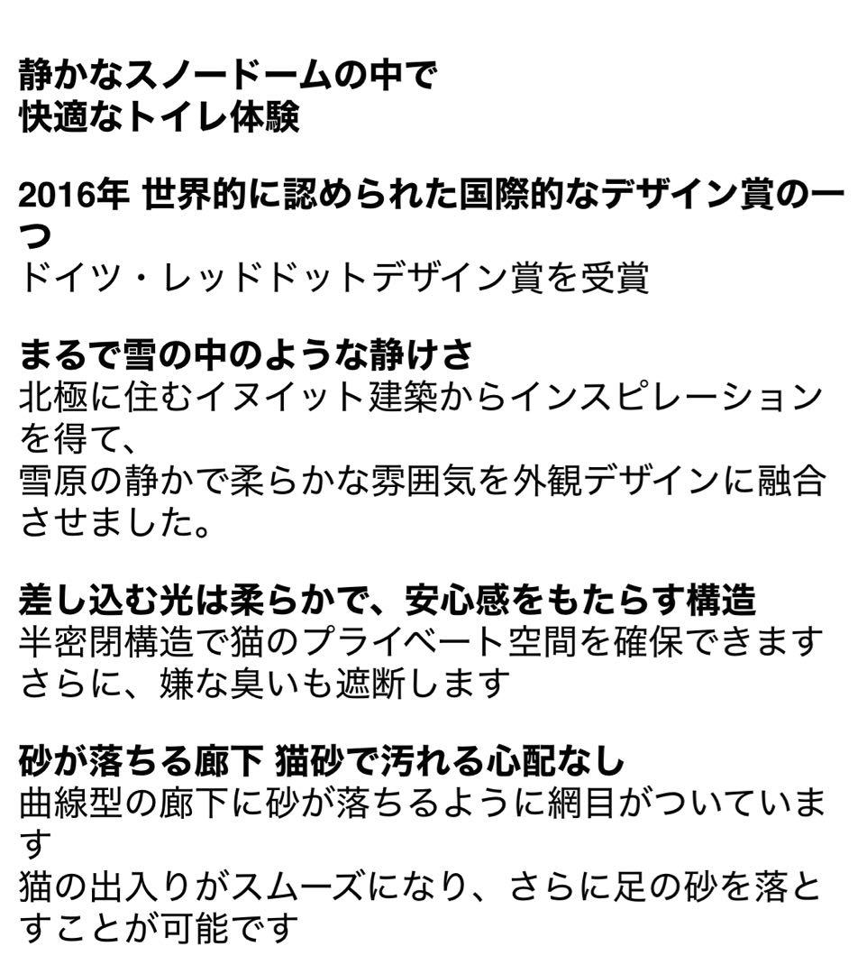 きこ新品未使用▪️pidan ドーム型猫用トイレ ホワイト▪️定価16990円