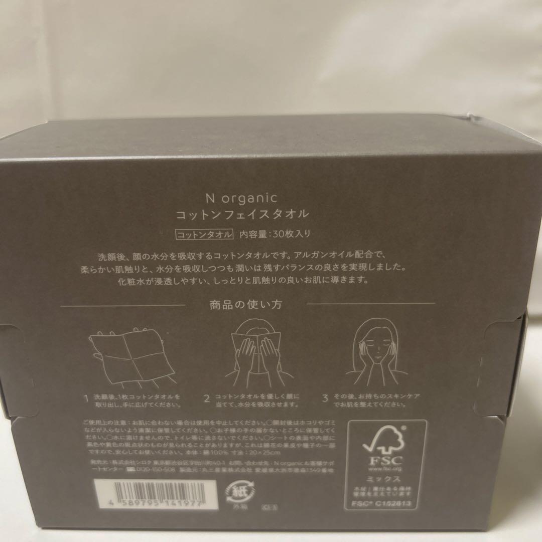 【新品未使用】N organic Bright ローション＆クリーム　コットン