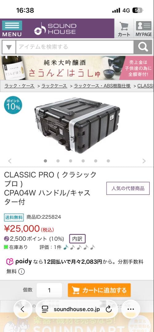 ぽ*ん様 CLASSIC PRO CPA04W ハンドル/キャスター付　カスタム