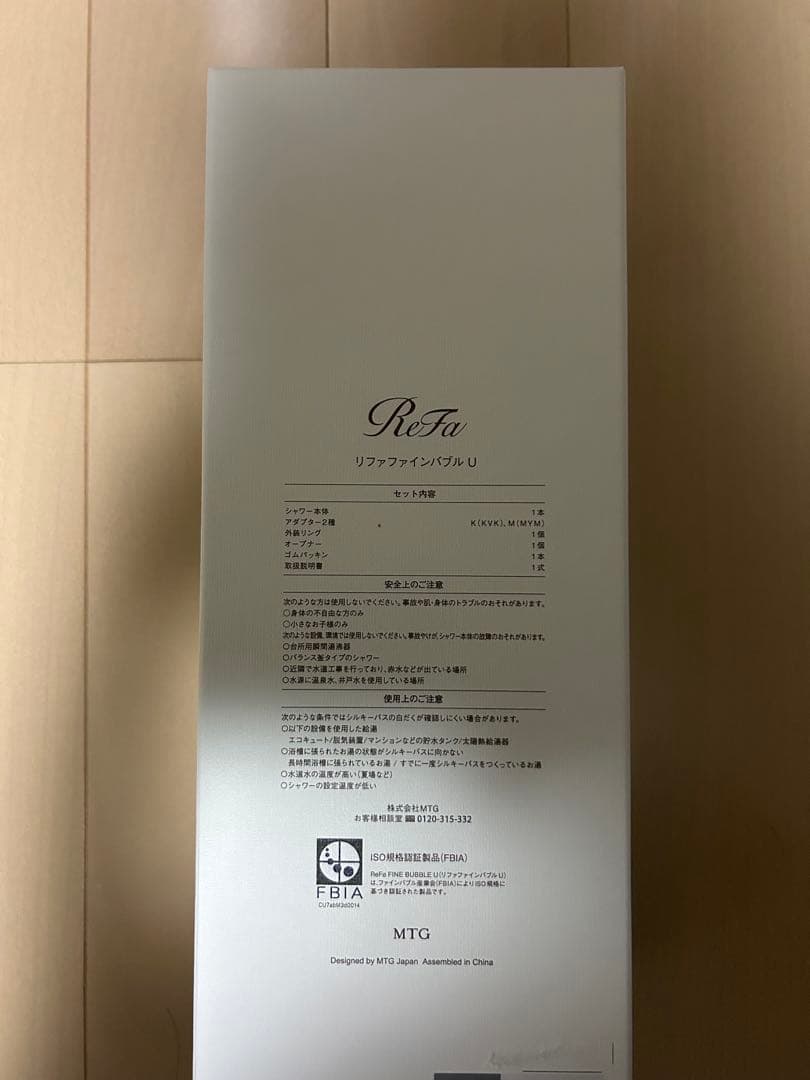 ReFa リファファインバブルU シャワーヘッド　新品　正規品