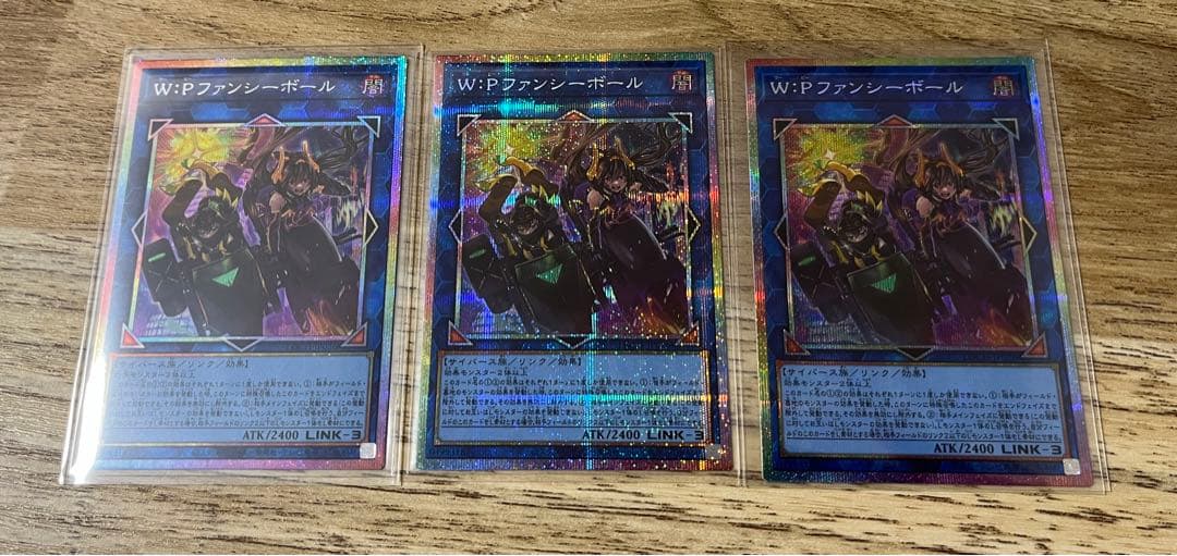 遊戯王 W:Pファンシーボール プリズマティックシークレットレア　日版　プリシク