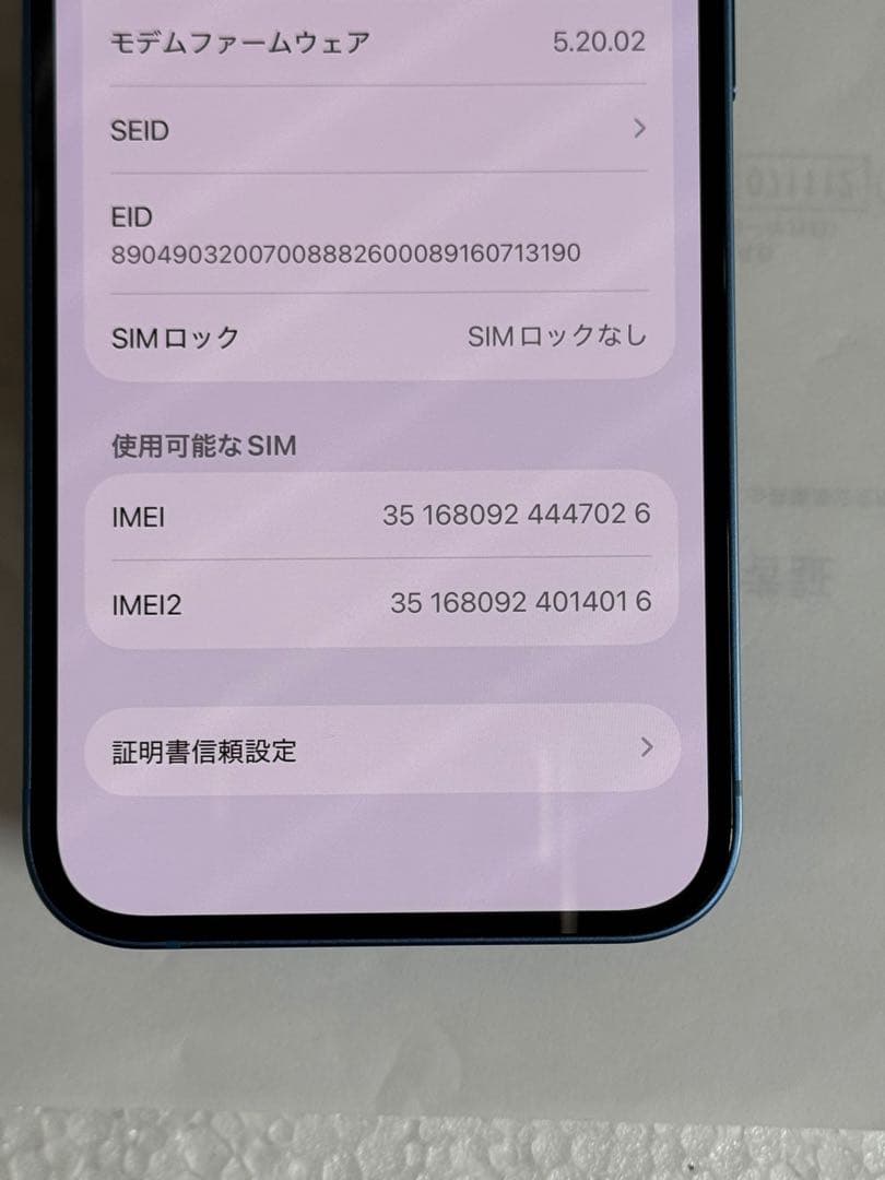 [7026] iPhone 13 256GB ブルー　SIMフリー