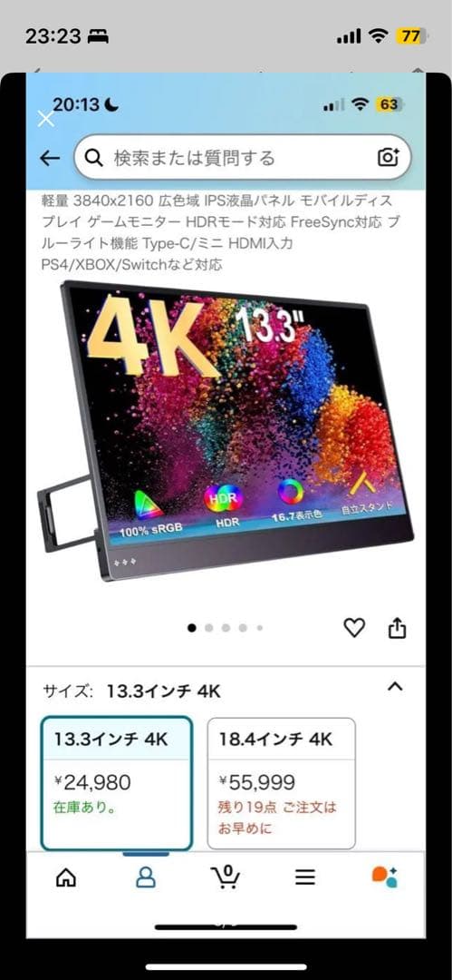 高画質モバイルモニター　4k 13.3インチ