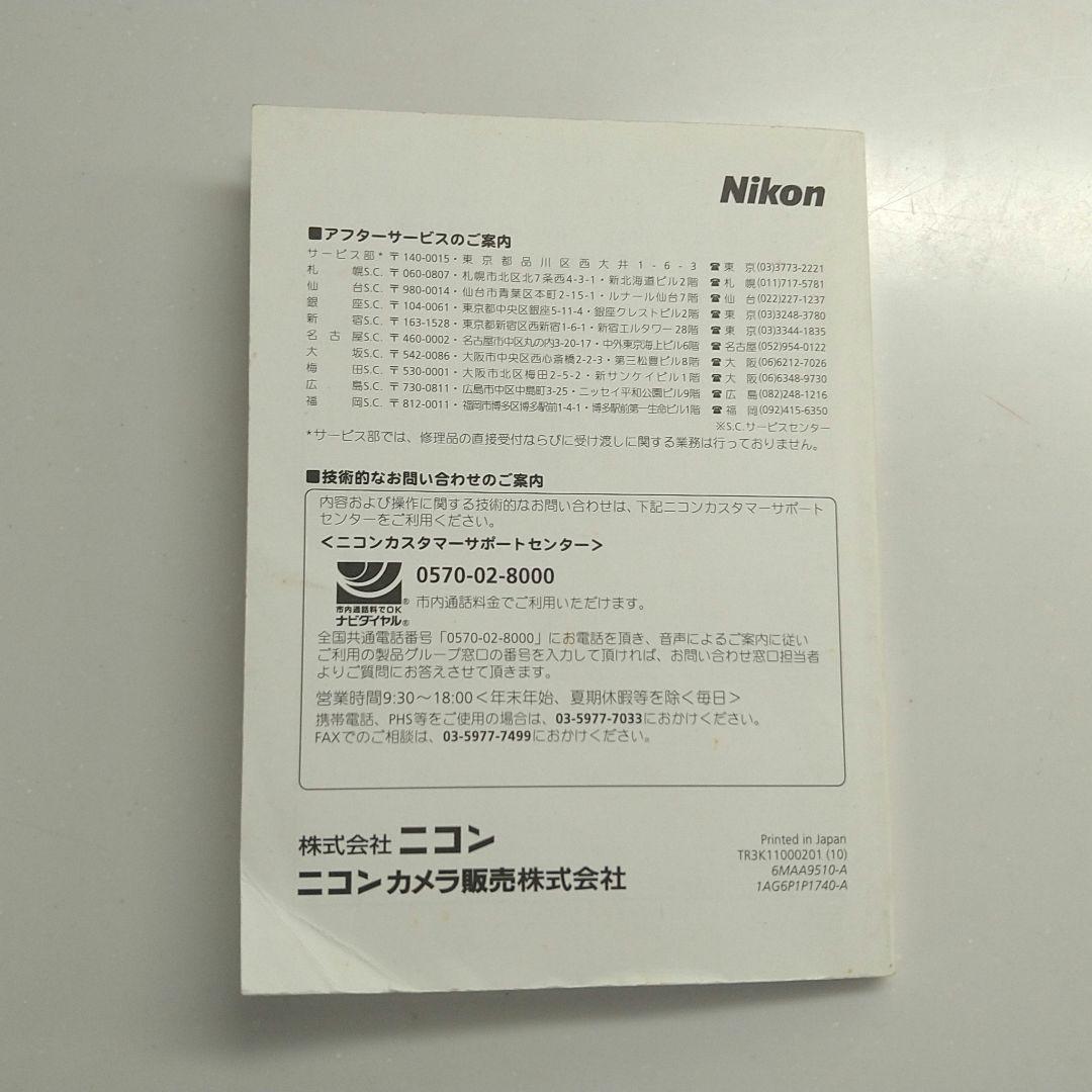 NIKON coolpix2200 中古品