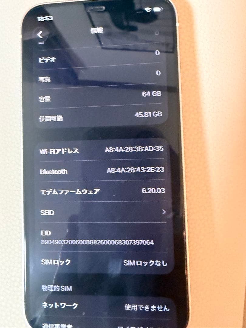 【超美品】iPhone 12 本体、ケース、カバー、充電器付き