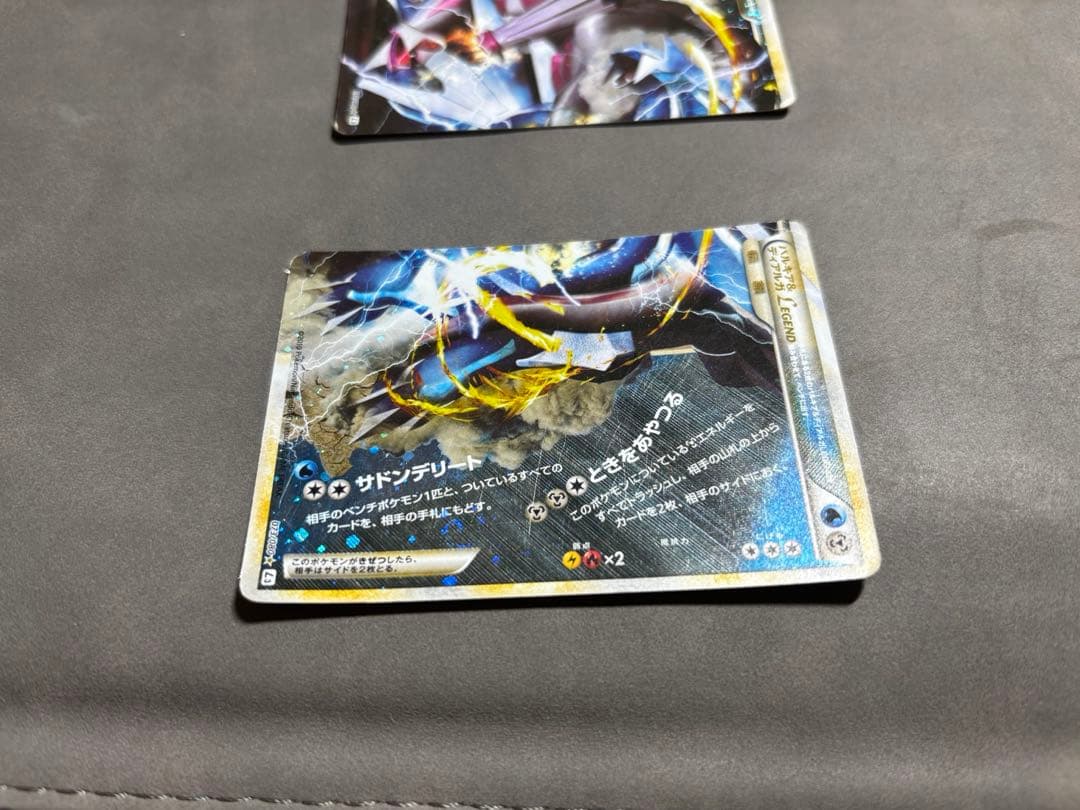 ポケモンカード　パルキア＆ディアルガＬＥＧＥＮＤ