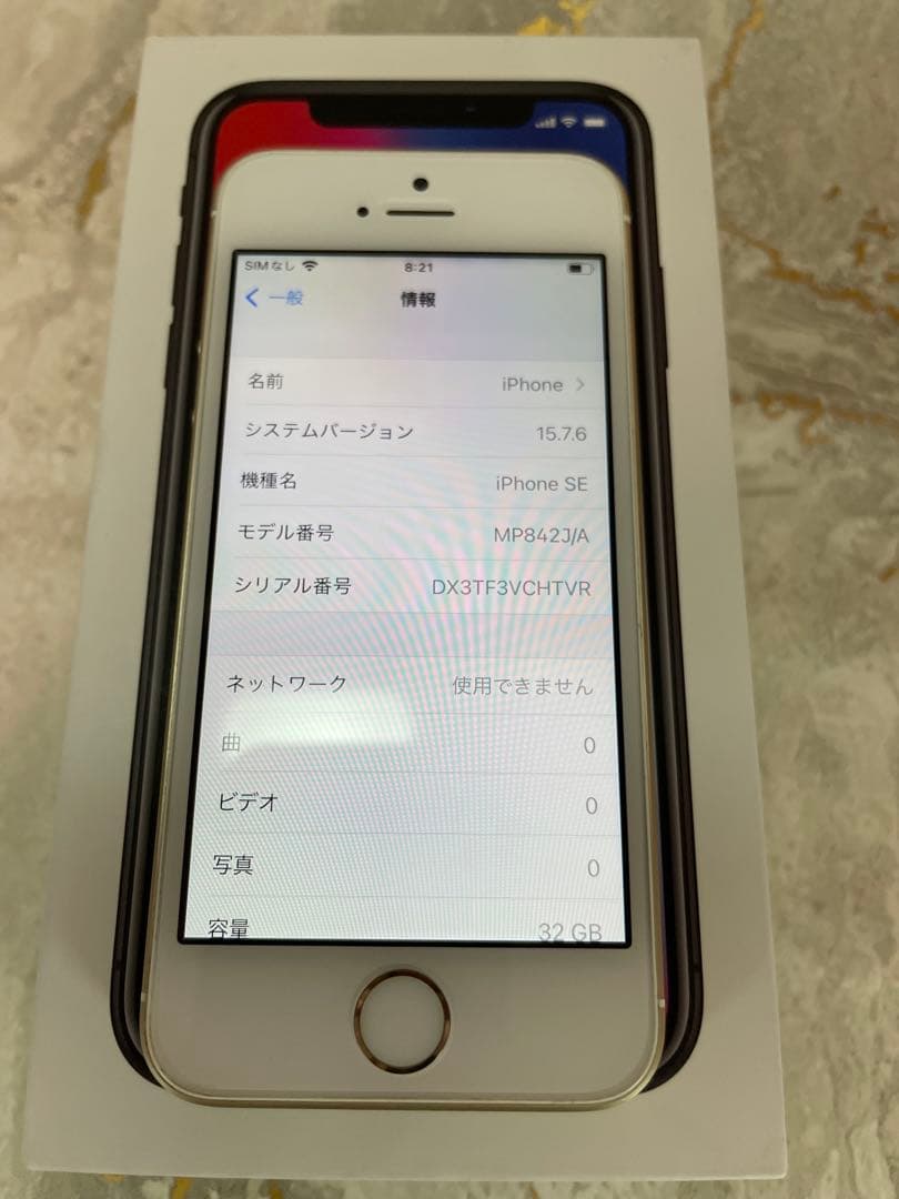 【極美品】iPhone SE 32GB ゴールド 87%