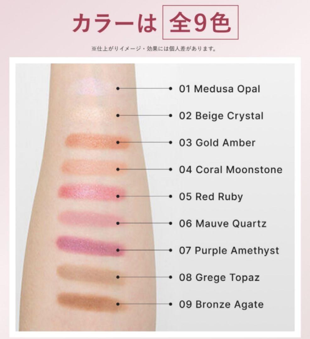 SHISEIDO　カラー+グロウ エンハンサー　08 Greige Topaz