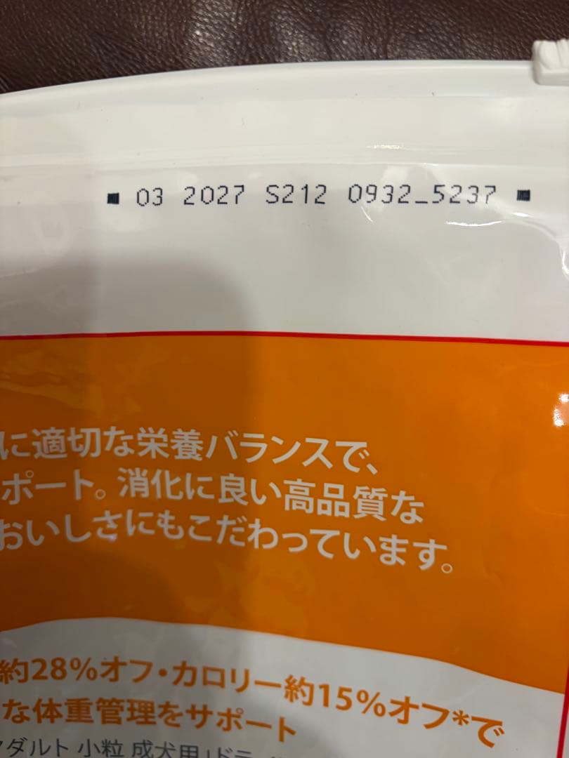 新品　Hill's サイエンスダイエット 12kg