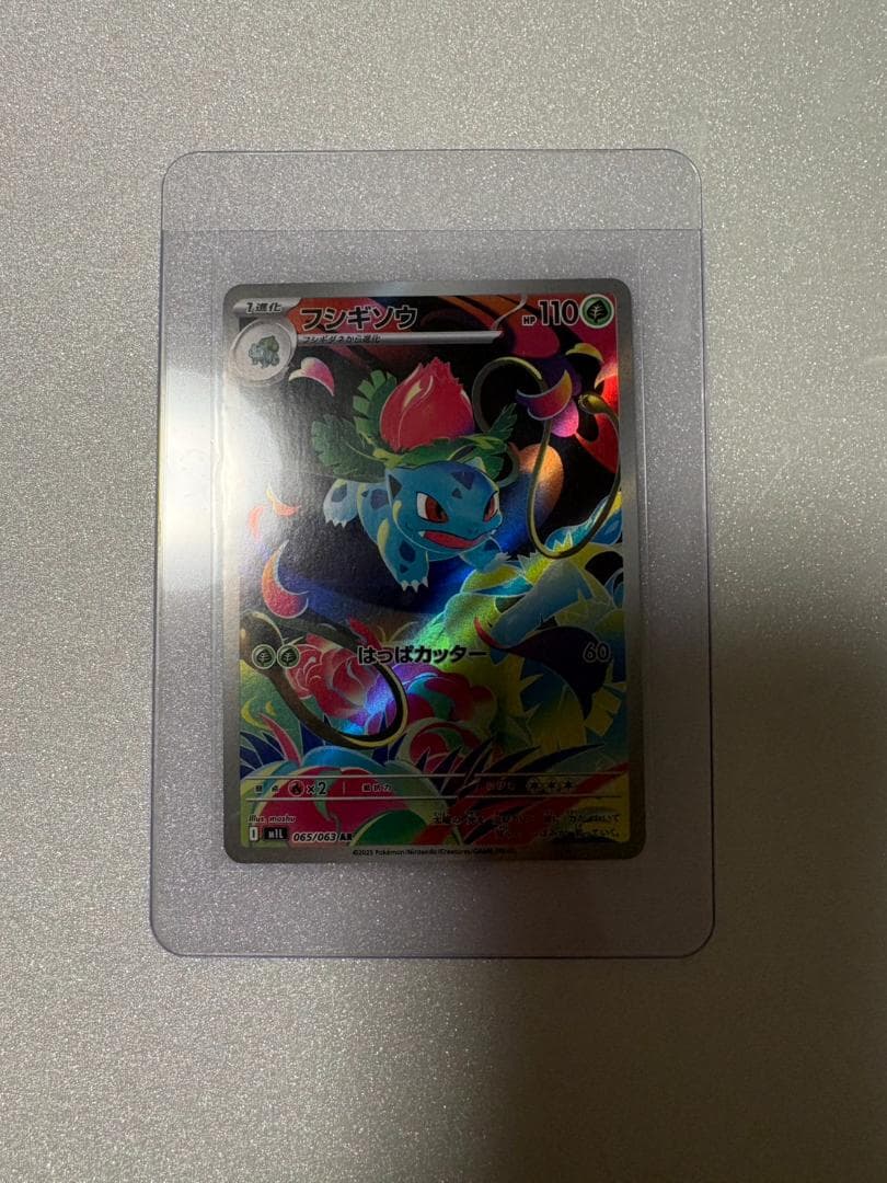 ピカチュウ＆ゼクロム GX 100/095 SR