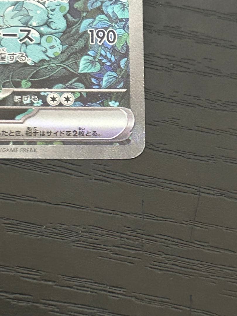 ナ*ン様 ポケモンカード　ポケカ　サーナイトex sar SAR シャイニートレ