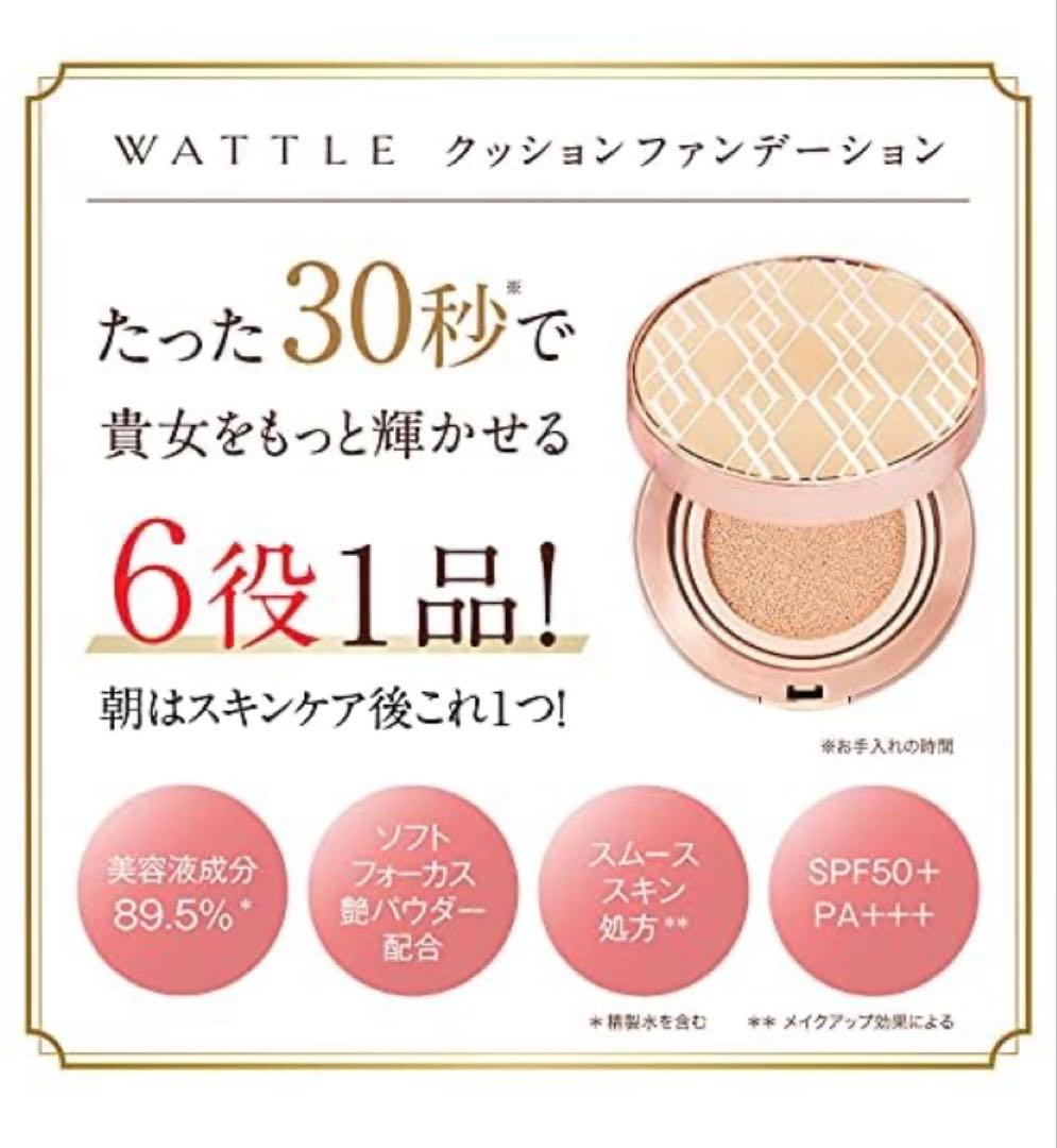 クッションファンデーション ナチュラルベージュ3個 　ツヤ肌フィットパウダー1個