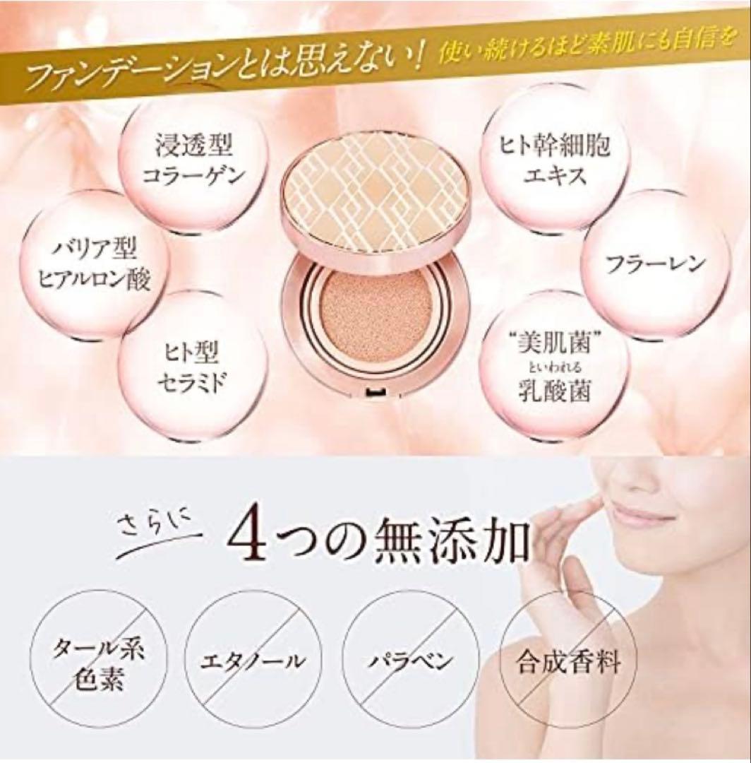 クッションファンデーション ナチュラルベージュ3個 　ツヤ肌フィットパウダー1個