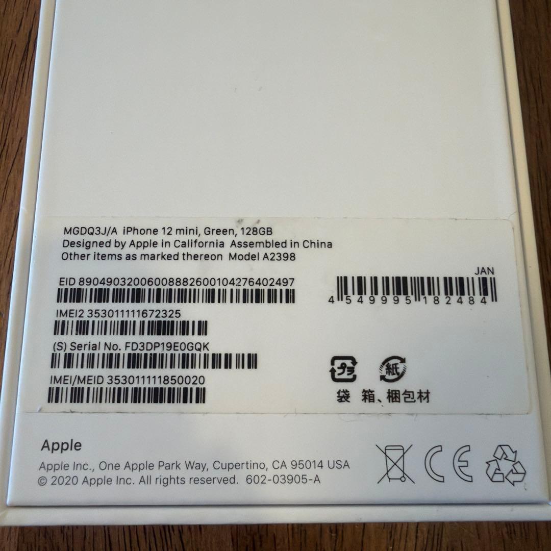 スマートフォン本体 Apple iPhone 12mini green