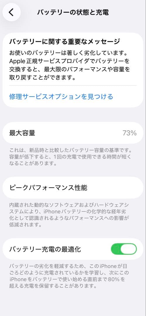 スマートフォン本体 Apple iPhone 12mini green