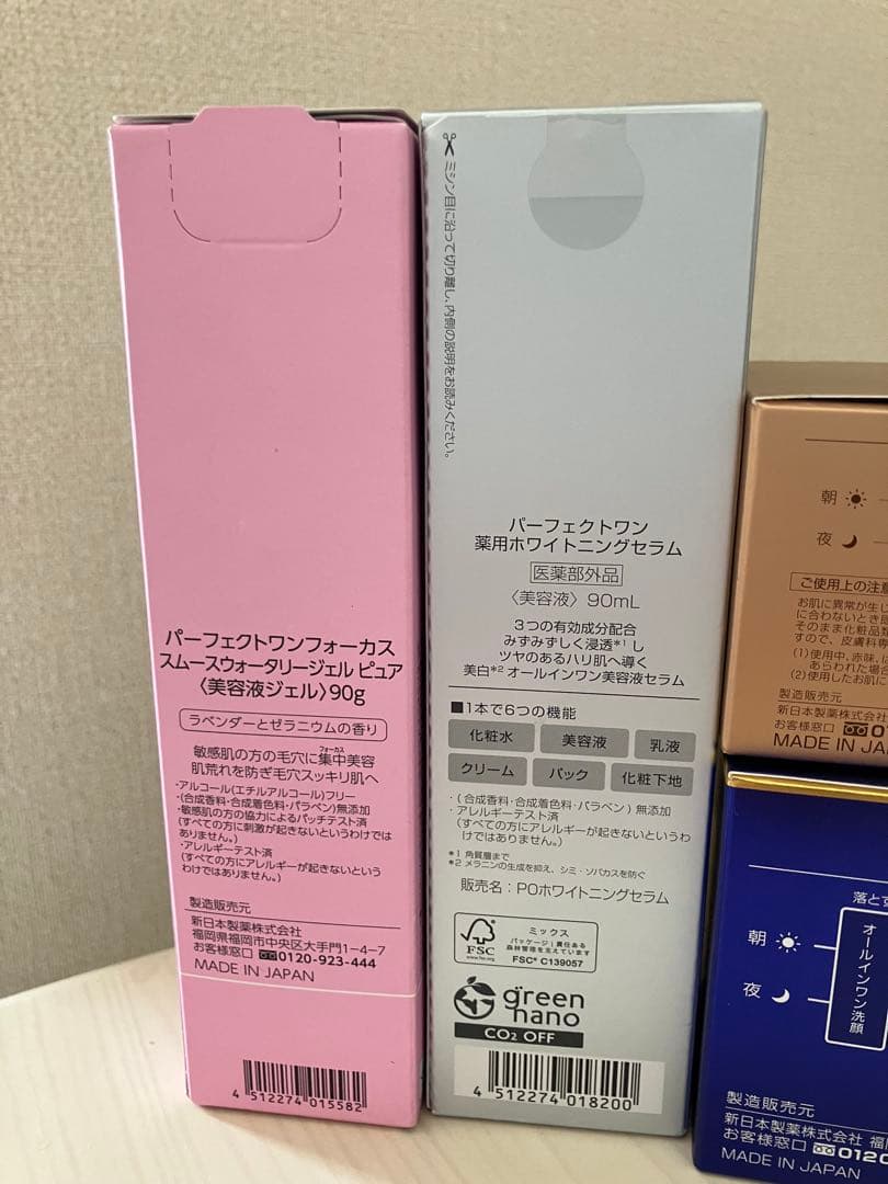 Perfect One パーフェクトワン　スキンケアセット 48,000円相当