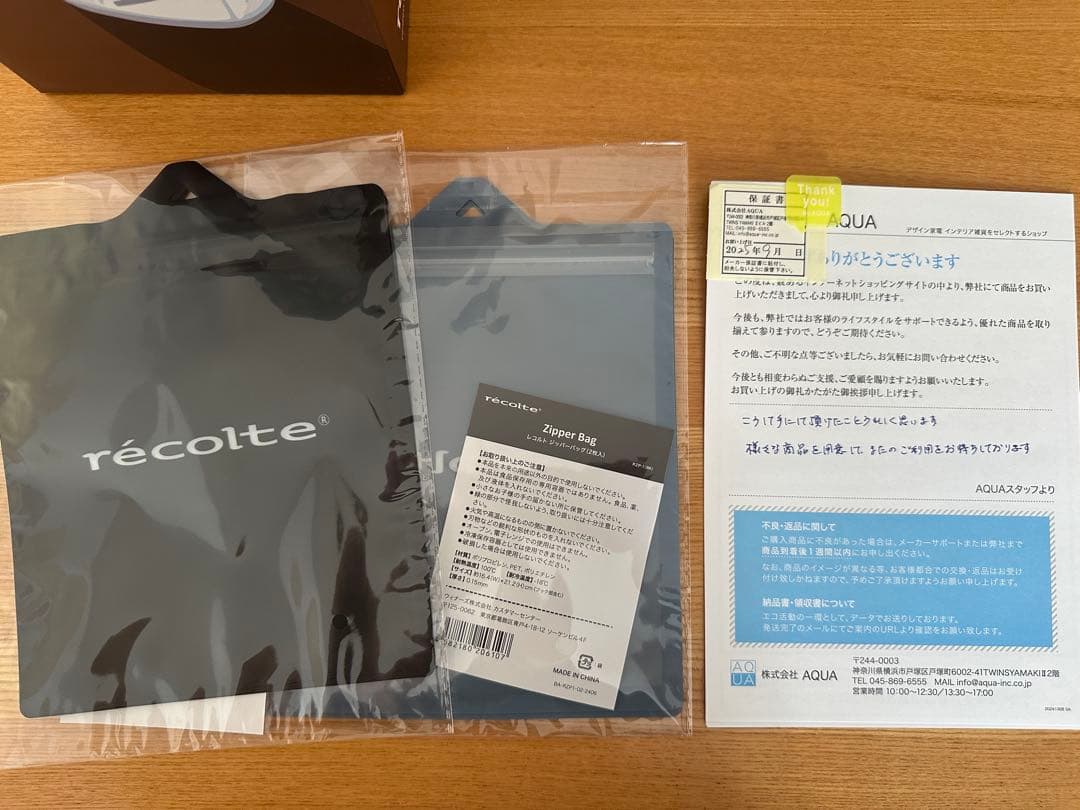 カプセルカッターボンヌ RCP-7 フードプロセッサー　コードレス　おまけ付き