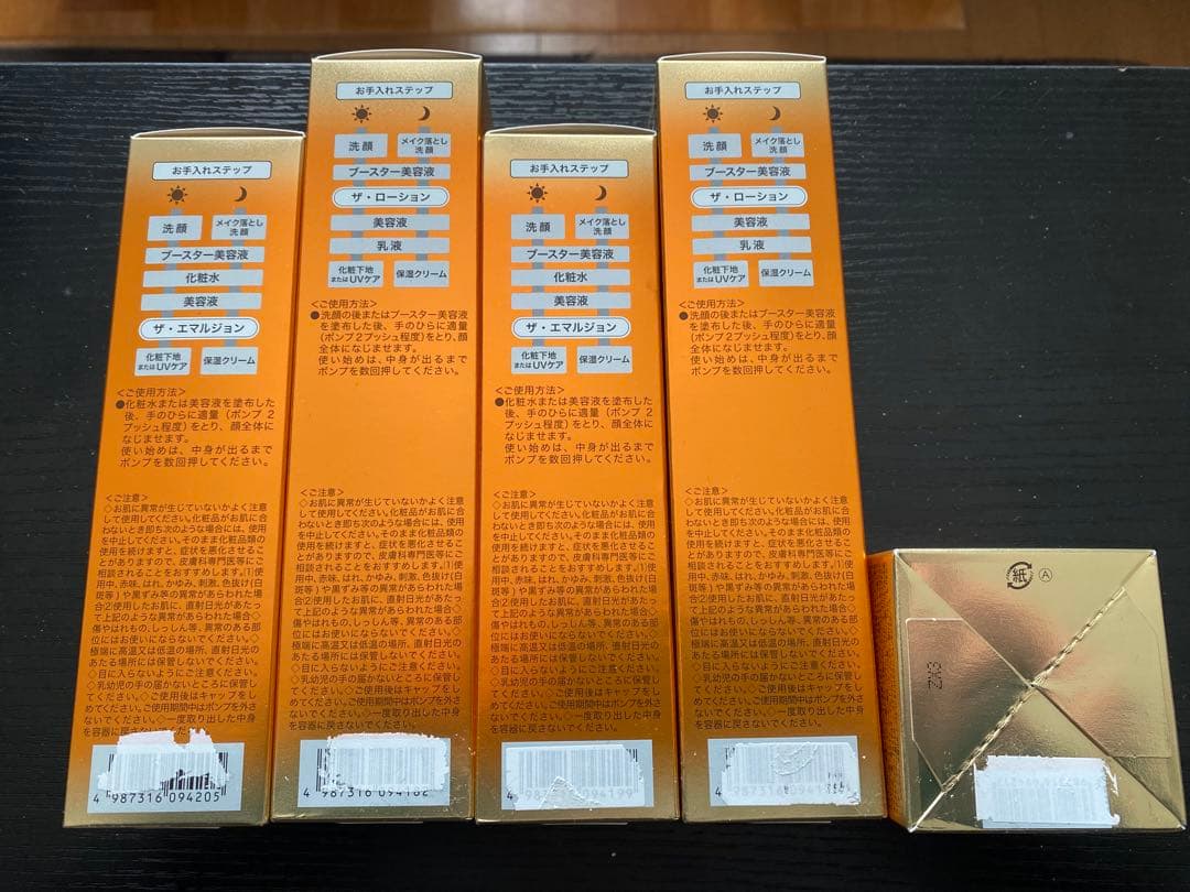 佐藤製薬　エクセルーラ