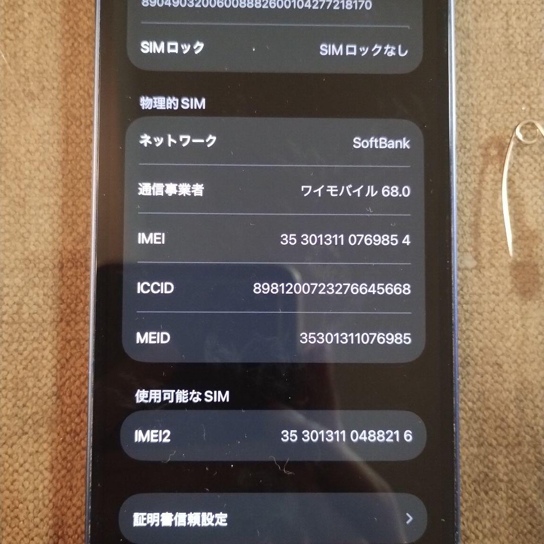 Apple iPhone 12 mini 青色 128GB 本体