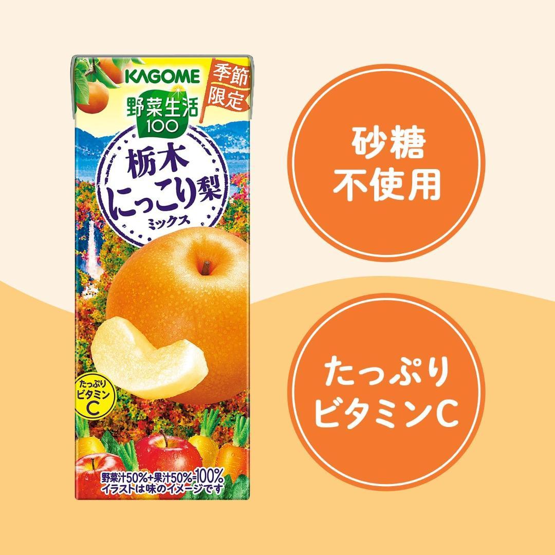 カゴメ 野菜生活100 栃木にっこり梨ミックス195ml×96本 【季節限定品】