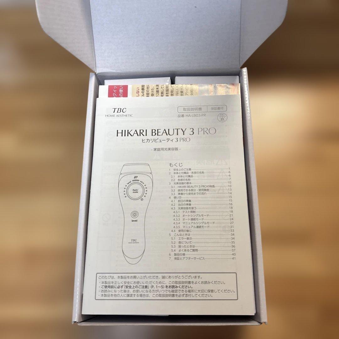 HIKARI BEAUTY３PRO 家庭用光美容器