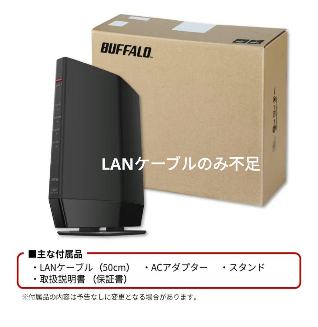BUFFALO WSR-5400AX6P Wi-Fiルーター