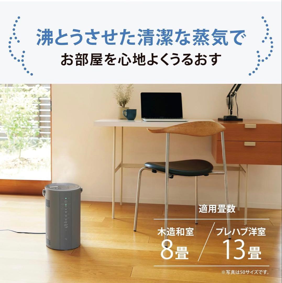 象印　加湿器 EE-DF50 HA（グレー）　スチーム式