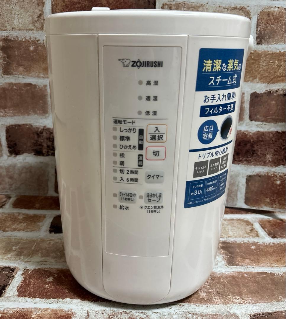 【象印】スチーム式加湿器 -EE-RS50型-