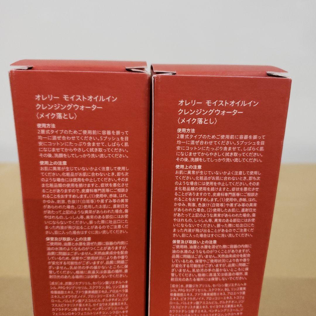 オレリー　　モイストオイルクレンジングウォーター