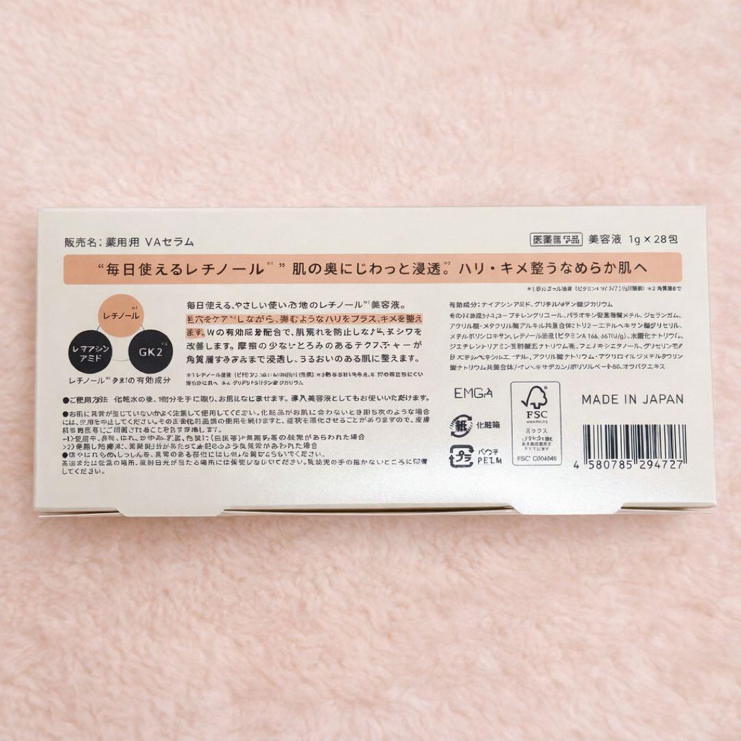 Yunth 生レチノール美容液・シートマスク・洗顔料・目元美容液のお得セット♡